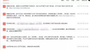 头条视频提醒收益,轻松掌握赚钱新技能